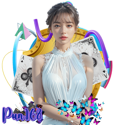 pun168 แจกเครดิตฟรี
